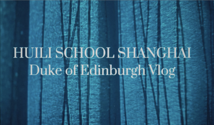 欢迎访问惠灵顿教育集团旗下学校-上海浦东新区民办惠立学校官网，了解学校最新信息。